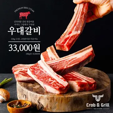 크랩앤그릴 양산점