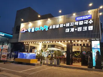 속초어시장 청계산점