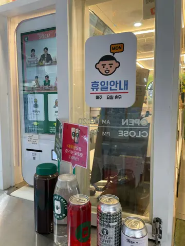 포트캔커피 시흥사거리점