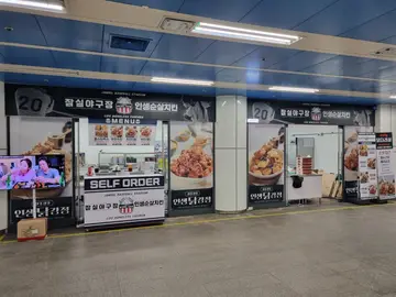 잠실야구장 인생순살치킨