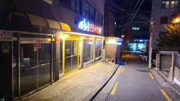 이화수전통육개장 동자점