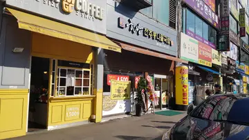 한방전주콩나물국밥 정왕1호점