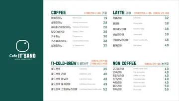 카페 잇샌드 운남점
