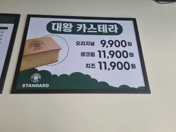 스탠다드 달동점