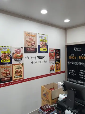 땅스부대찌개 반월점