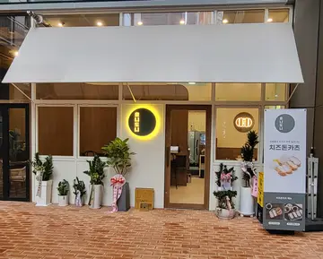 호니도니 망포점