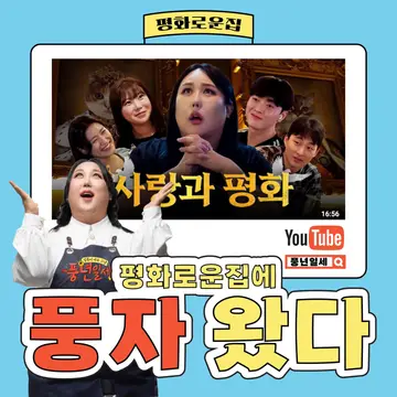 평화로운집 세종 나성점