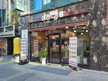 이천밥쌤 경성대부경대점