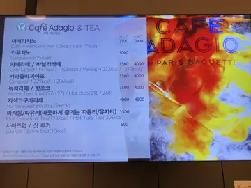 파리바게뜨 명지국제협성점