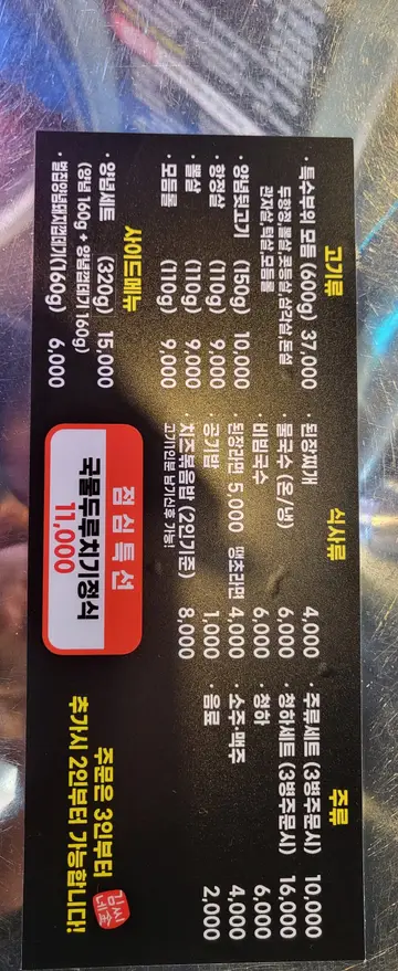 김씨네 뒷고기