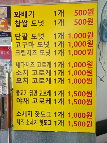 허니 찹쌀꽈베기