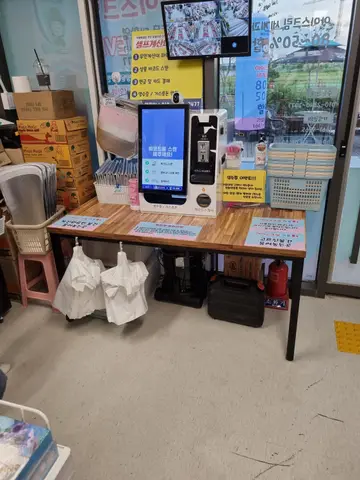 아이스크림마을 지제점