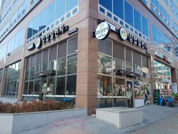 김밥일번지 율하점