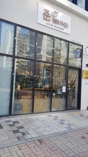 준베이커리 송천점