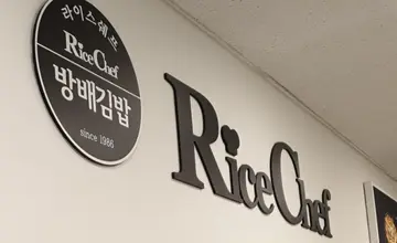 방배김밥 일산벨라시타점