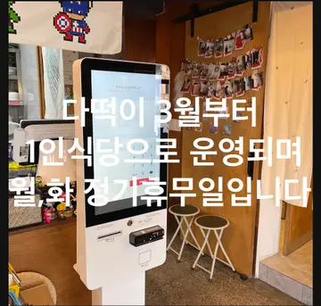 다가동떡볶이