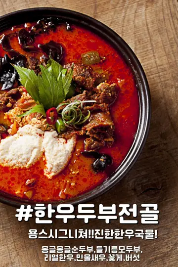 용스다이닝포차