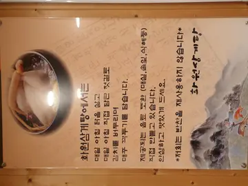 화원삼계탕