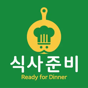 식사준비 과천1호점
