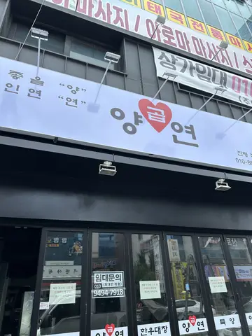양연 진평점