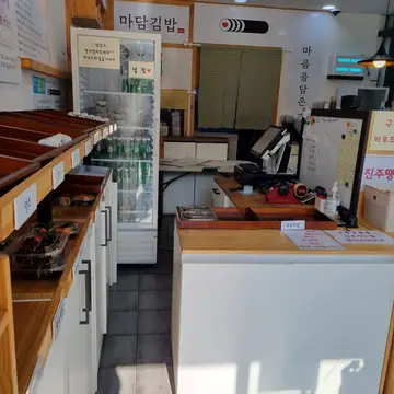 마담 관저본점