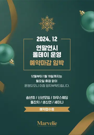 마벨리에 시흥점