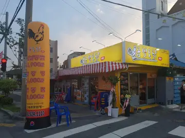 금빛통닭 읍내점