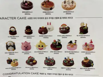 파리바게뜨 장유무계점