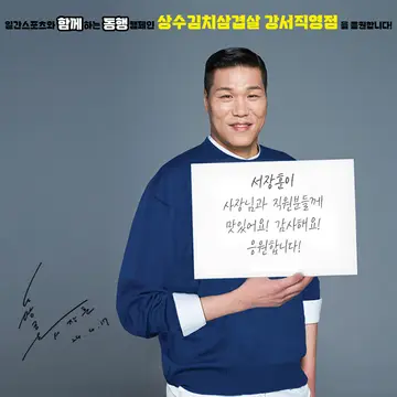 상수김치삼겹살 강서직영점