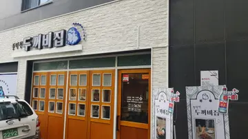 풍덕천두꺼비집 쌍령점