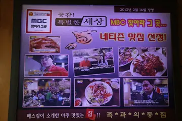 가장맛있는족발 족과의동침 구례점