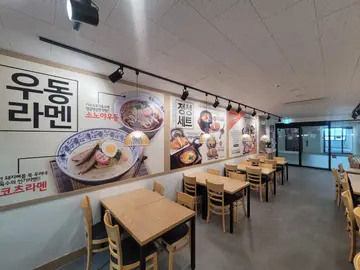 소노야 안산성곡점
