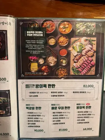 방이옥 아산탕정점
