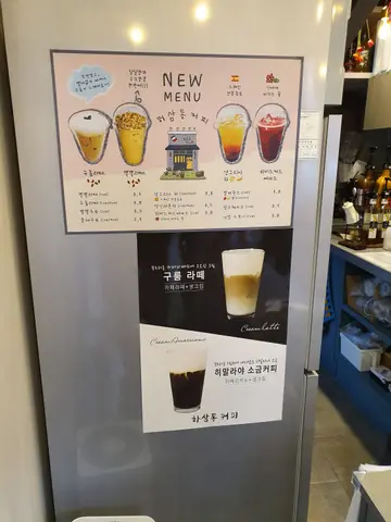 하삼동커피 개금점