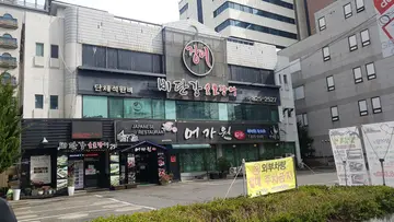 어가원