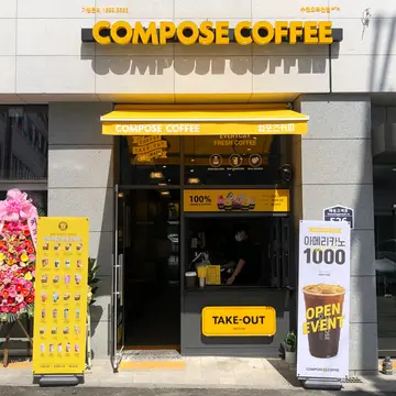 컴포즈커피 수원오목천점