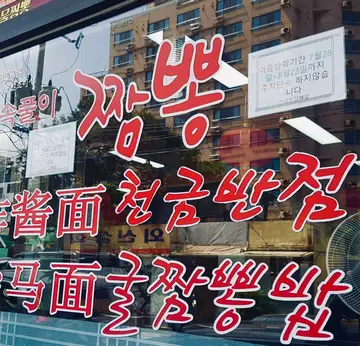 천금반점