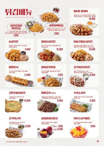 역전할머니맥주 도계점