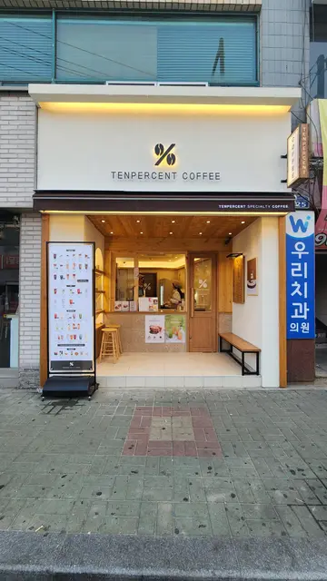 텐퍼센트커피 장림시장점