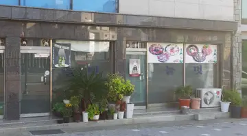 늘벗