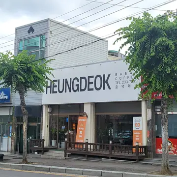 흥덕제과 가경점