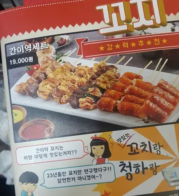 간이역 학성1역점