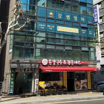 삼형제손칼국수&왕돈까스 봉천점