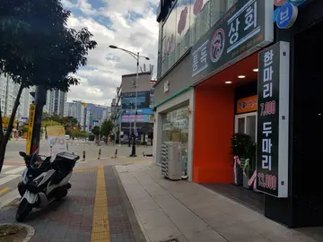 통독상회 증산점