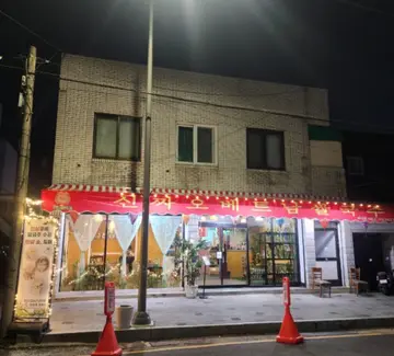 신짜오베트남