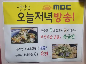 경북식당