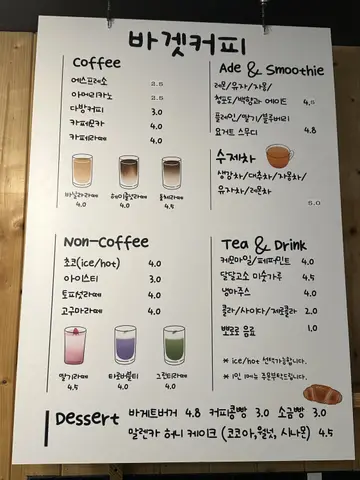 바겟커피