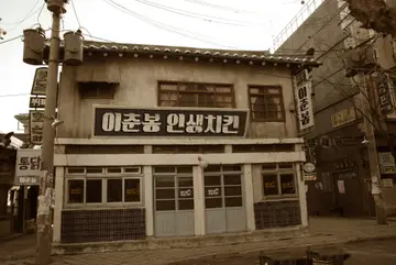 이춘봉인생치킨 예천점