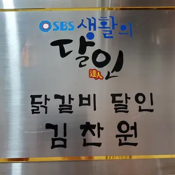 다연닭갈비 운남직영점
