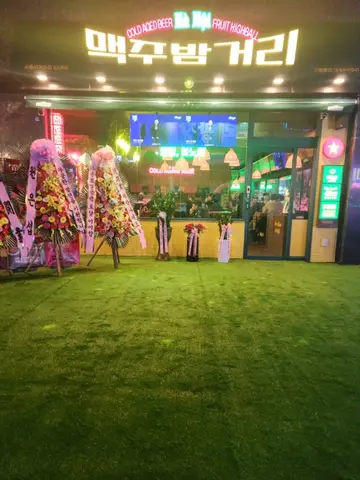 하노이맥주밤거리 시흥사거리점